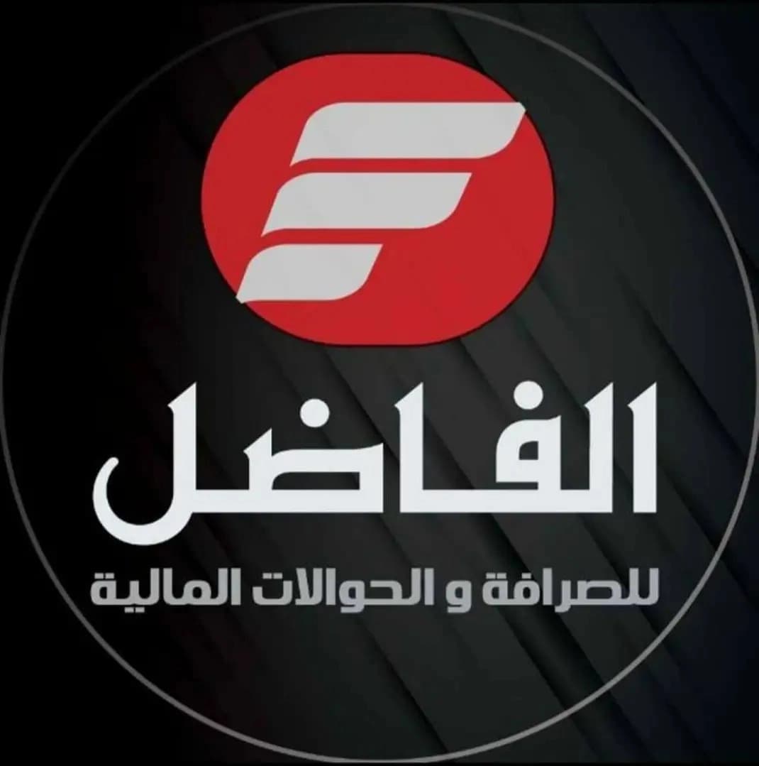 شركة الفاضل