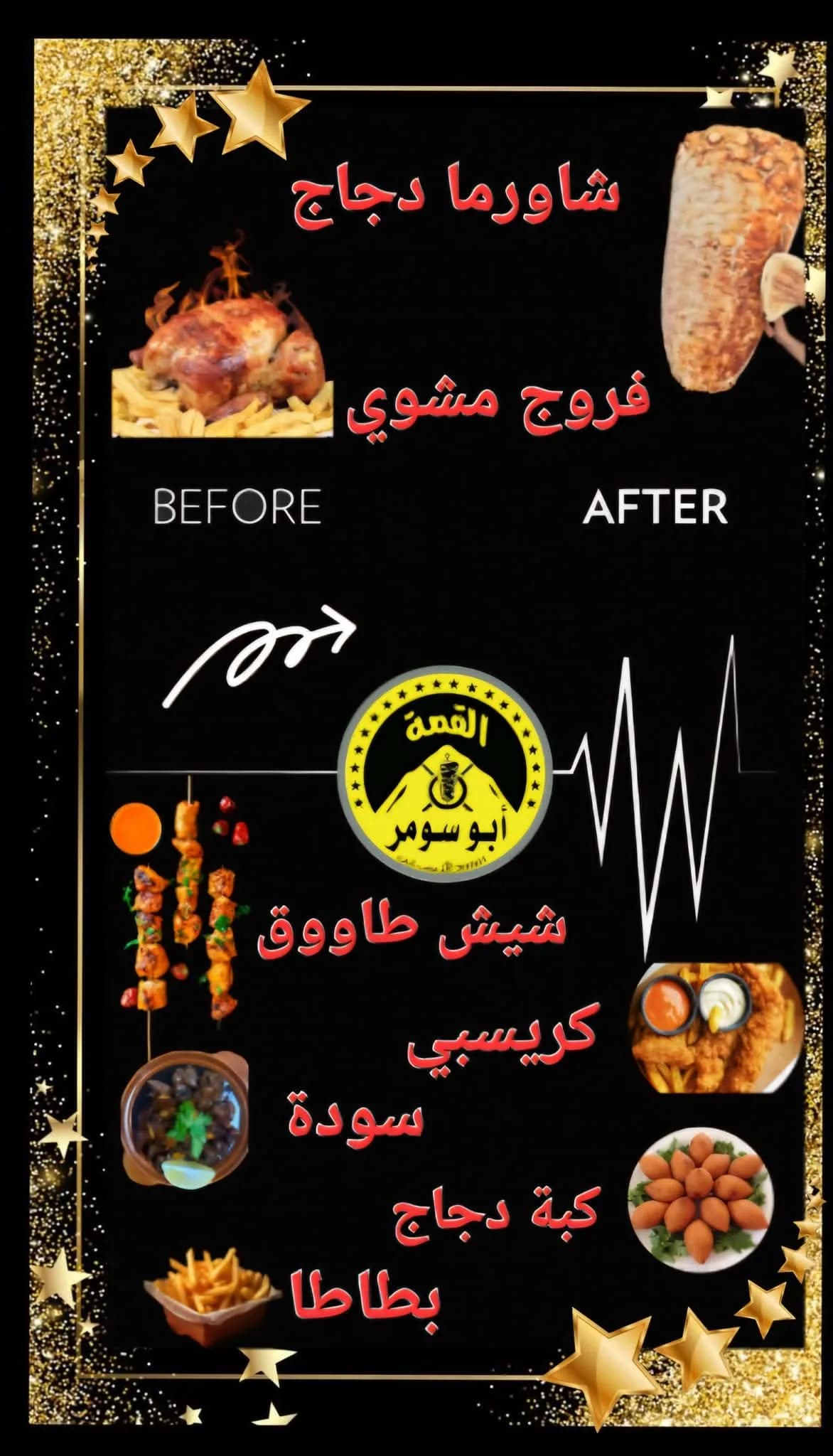 مطعم القمة