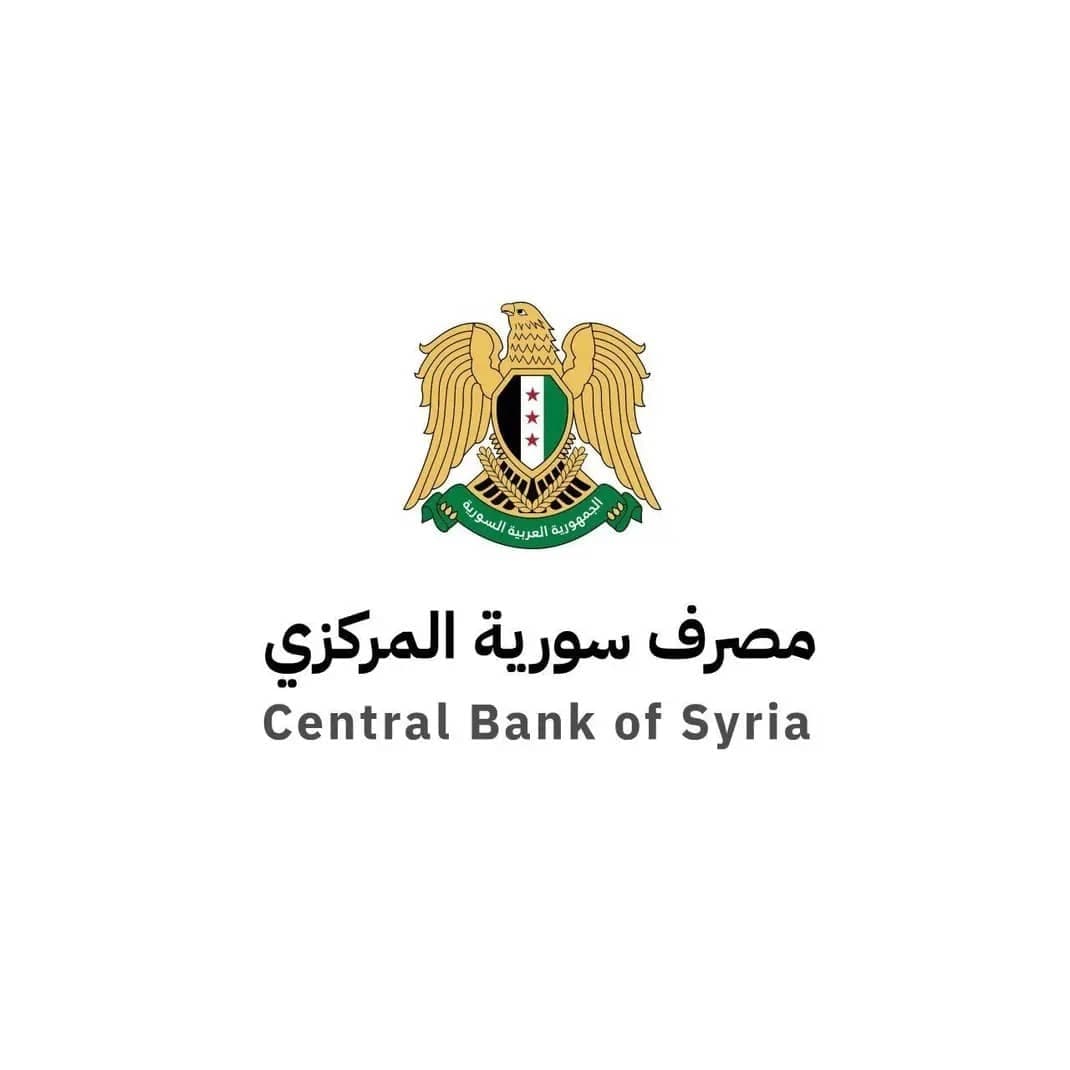 مصرف البنك المركزي