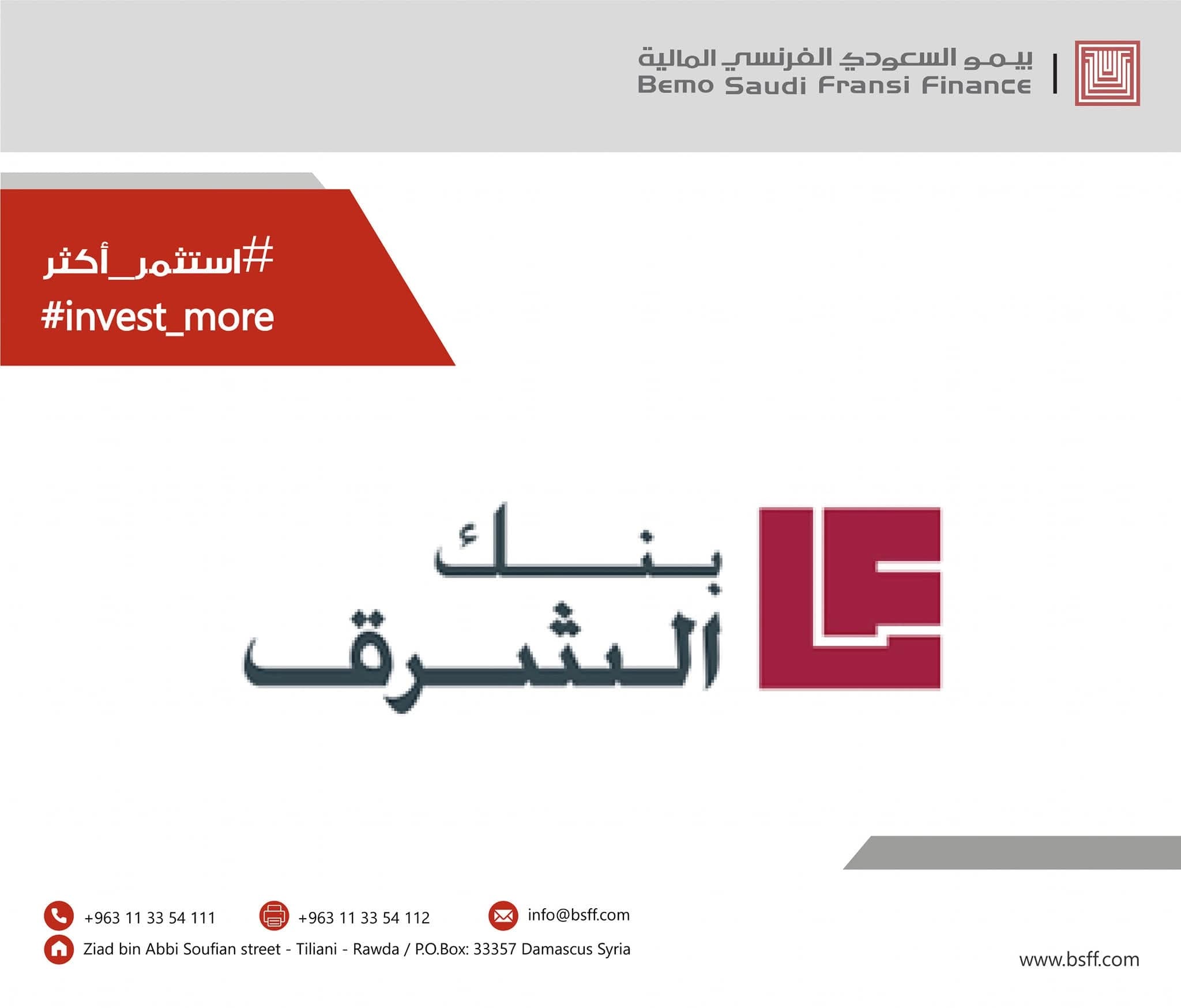 بنك الشرق