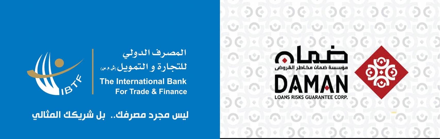 البنك الدولي للتجارة والتمويل