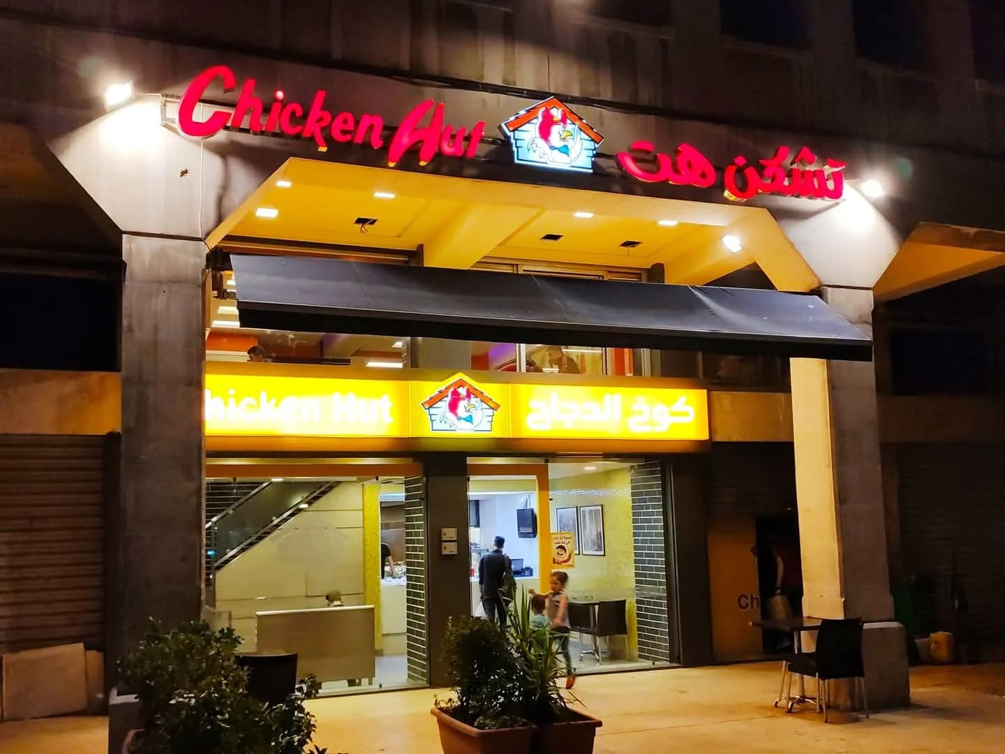 Chicken Hut