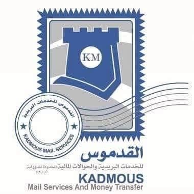 شركة القدموس للحوالات