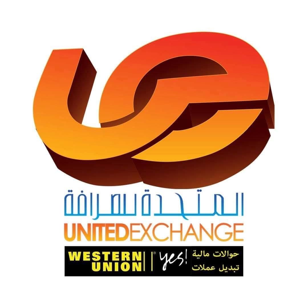 الشركة المتحدة للصرافة