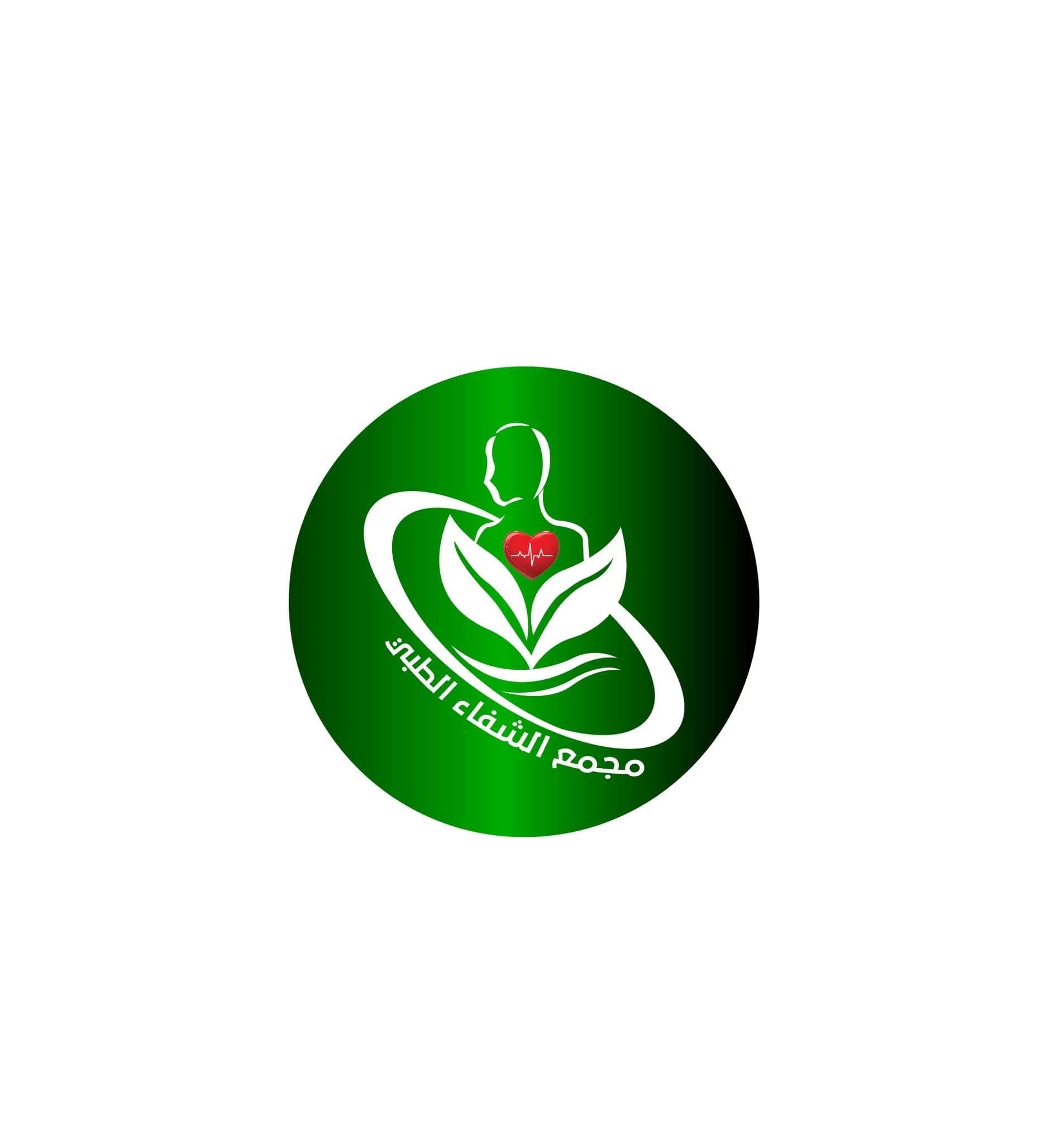 مجمع الشفاء الطبي