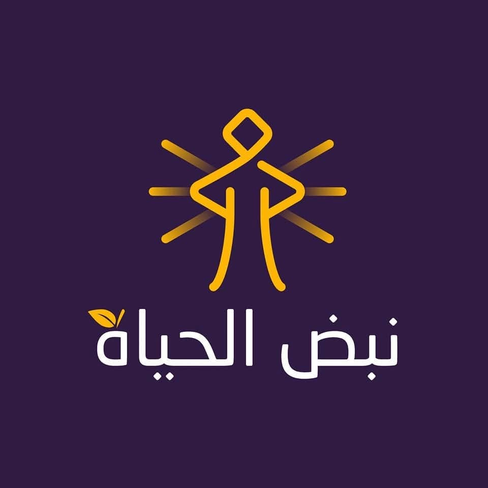 مركز نبض الحياة