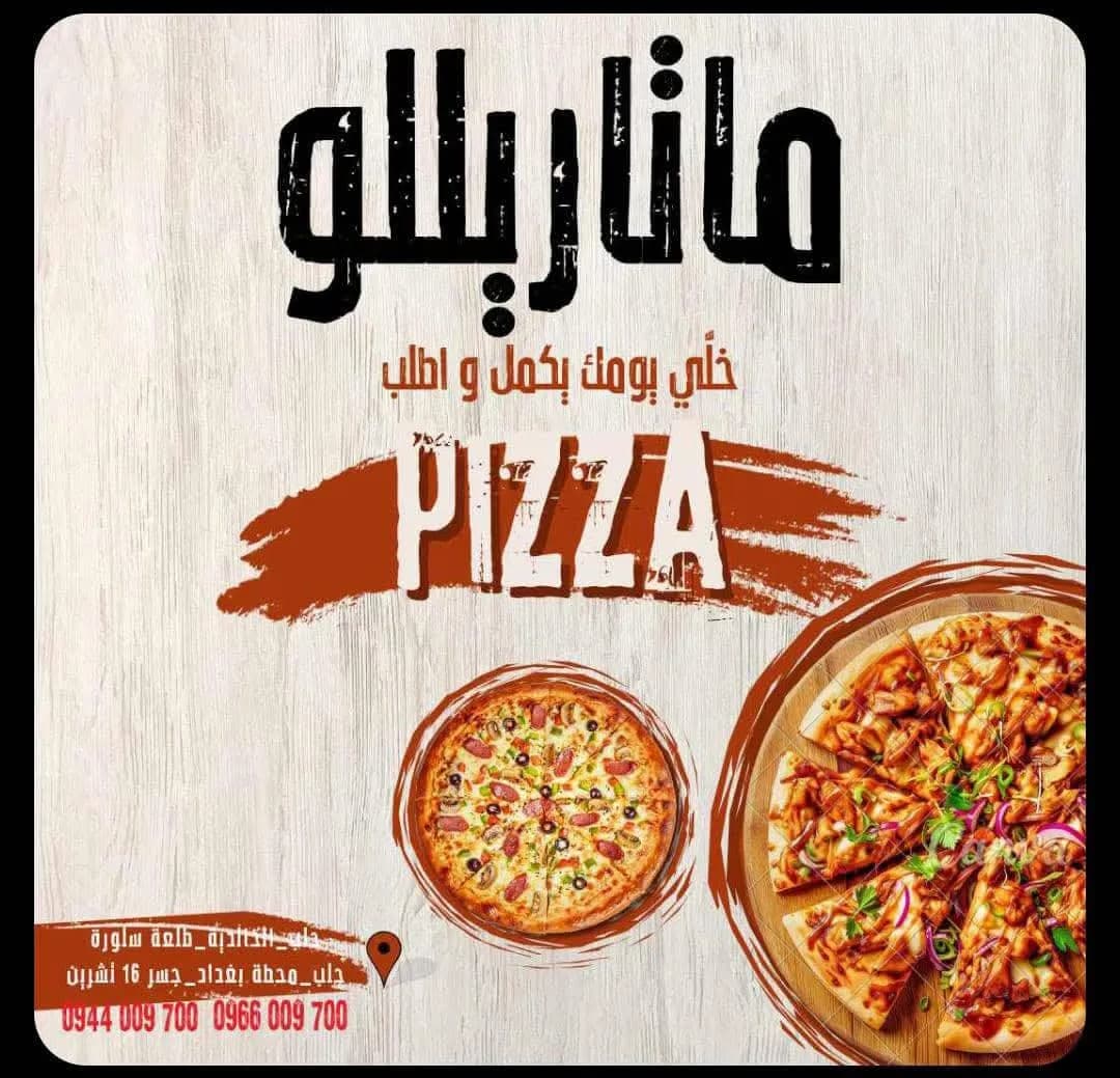 Matarello Pizza