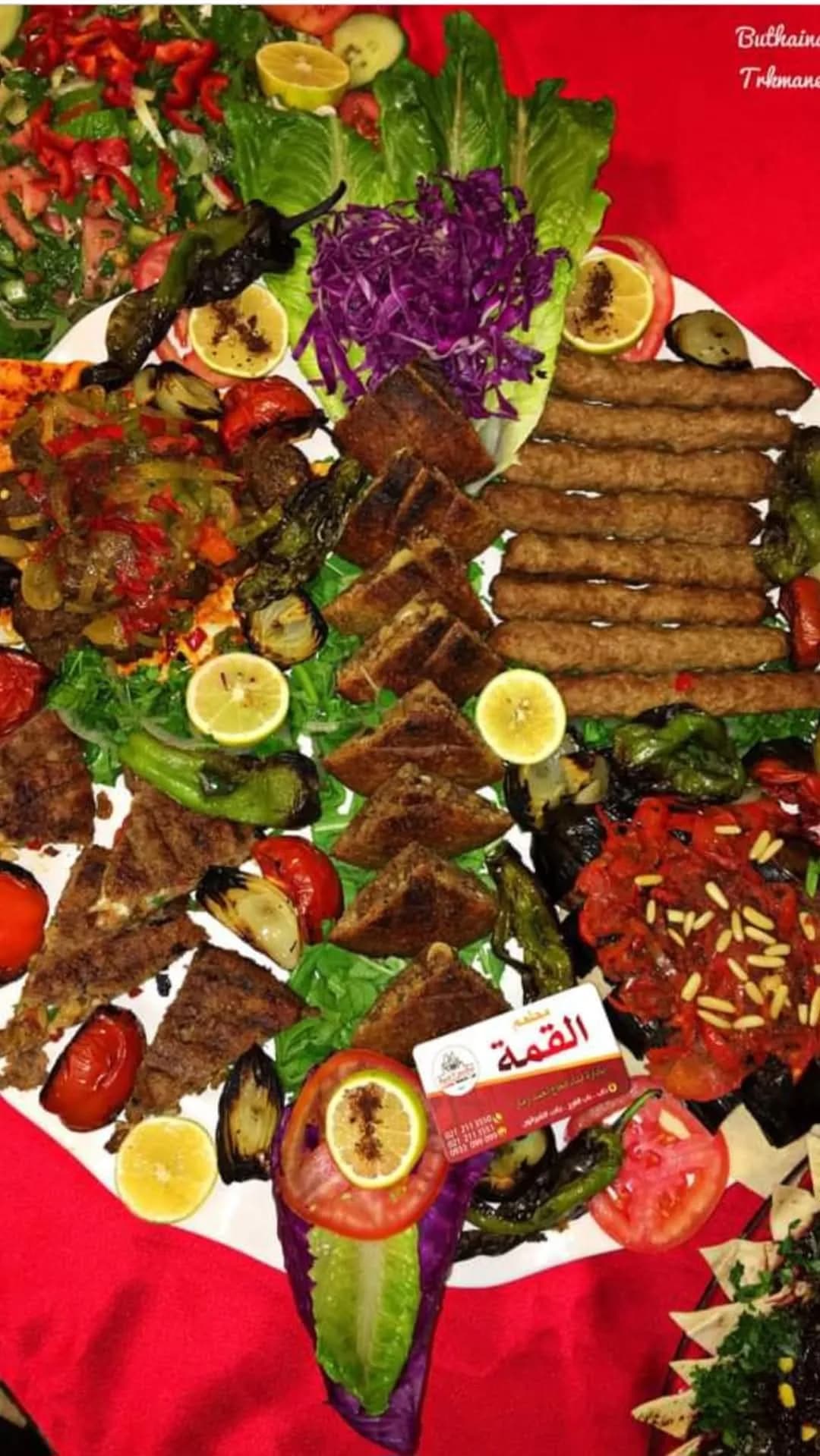 Al Kommeh Restaurant
