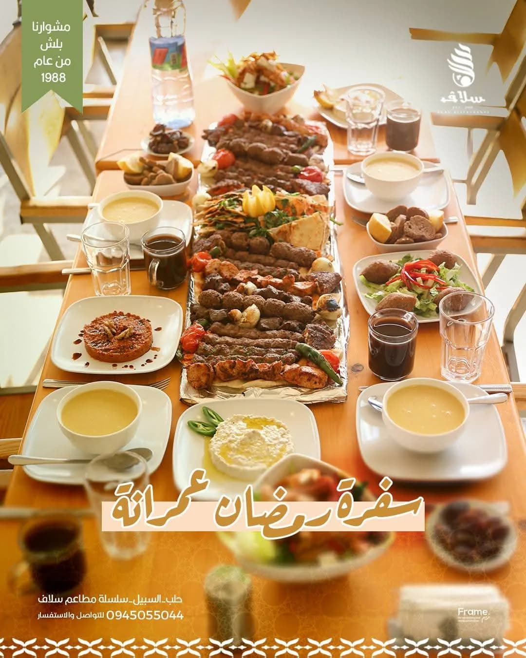 Slaf Restaurant Chain