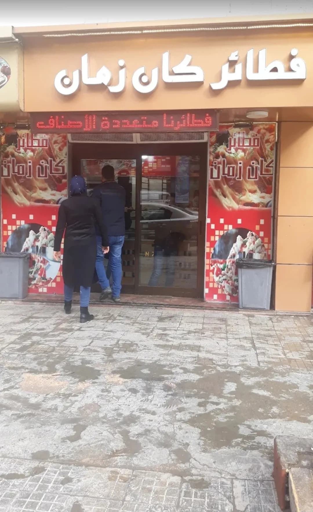 Kan Zaman Fataayer