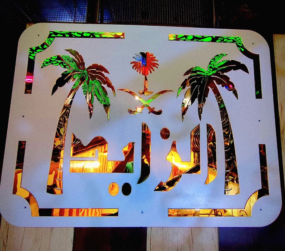 كافيتيريا الزايد