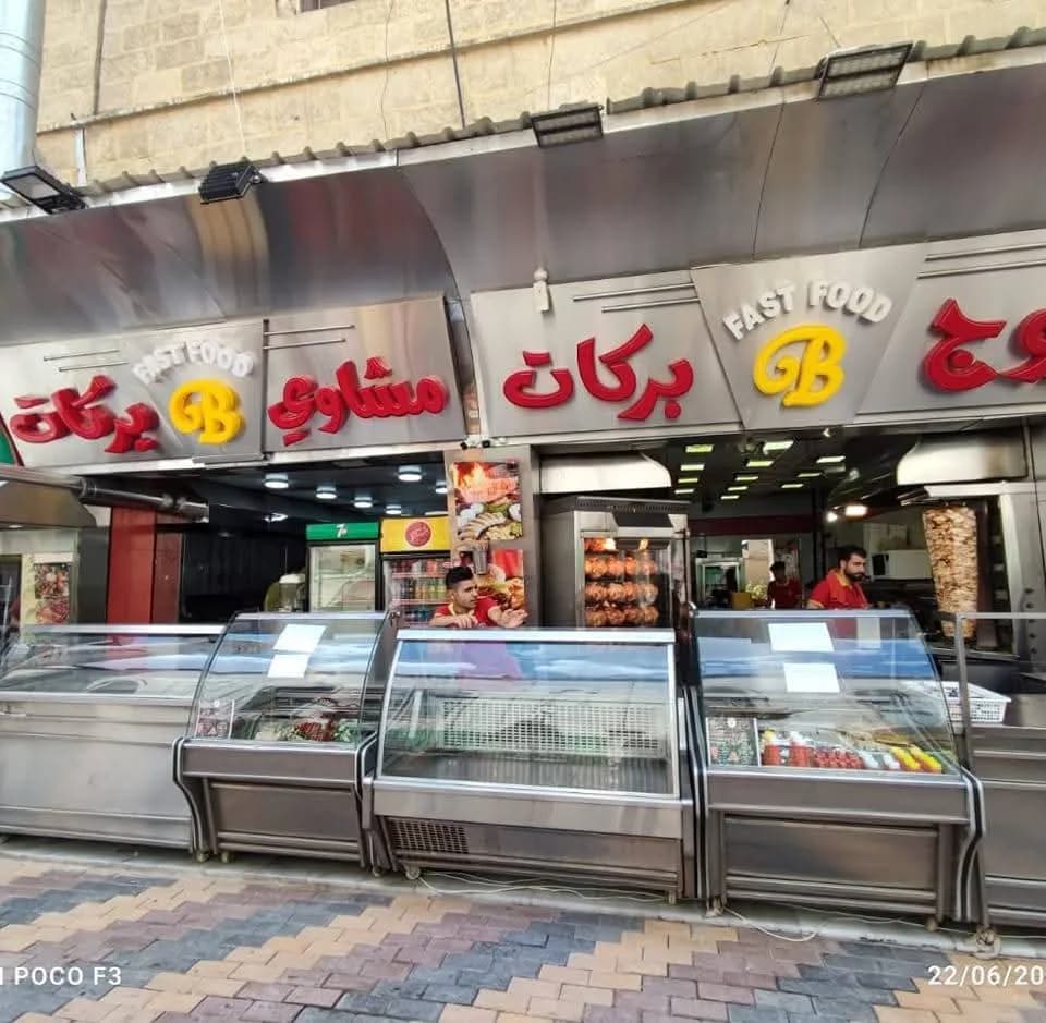 Barakat Chicken