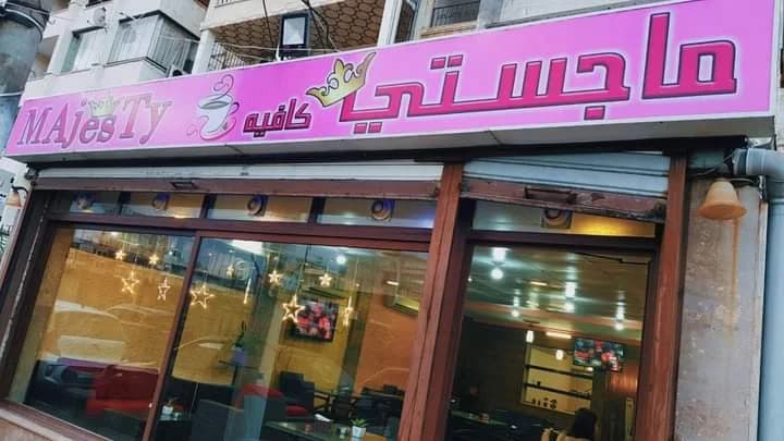 ماجيستي كافيه