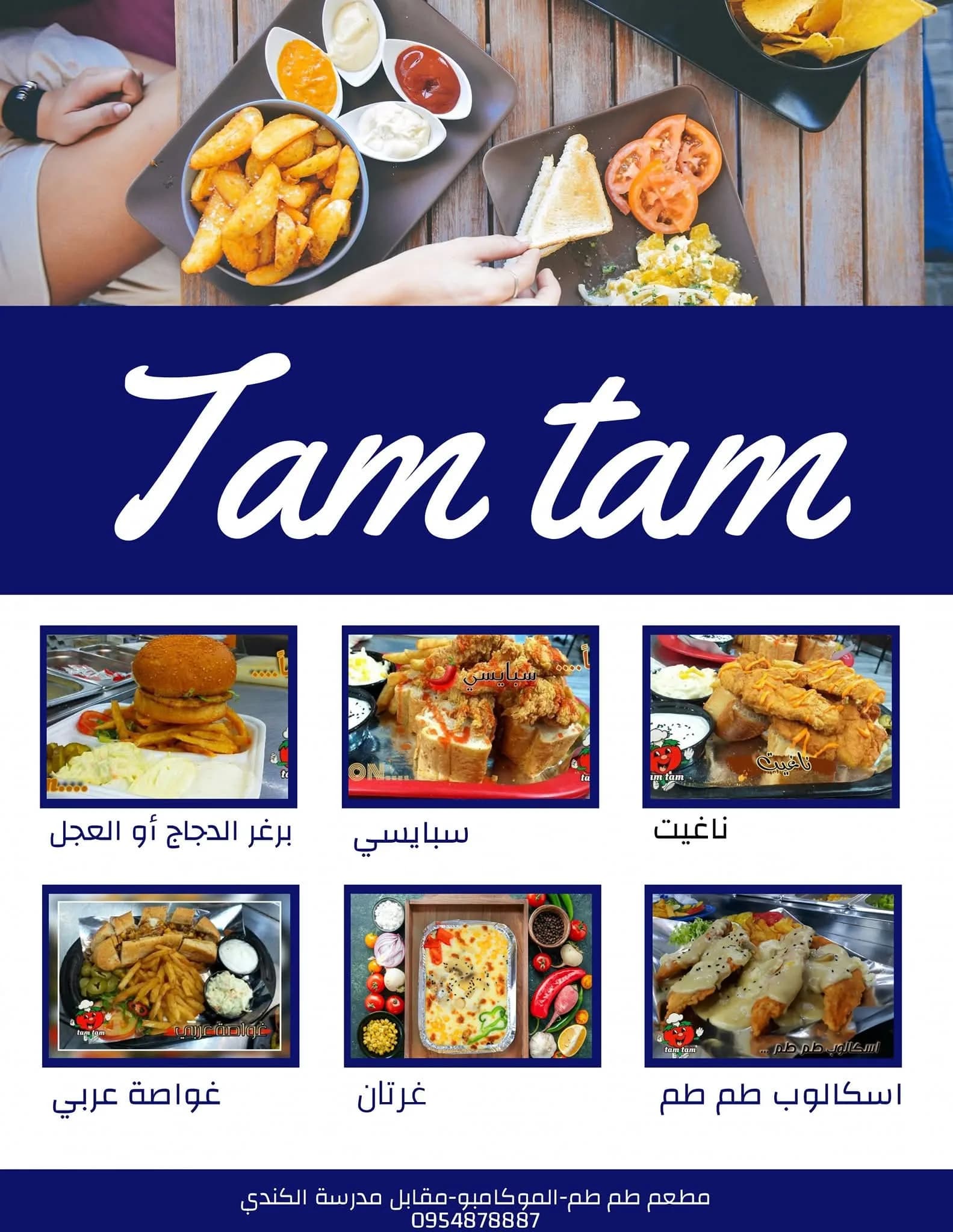 Tam Tam Restaurant