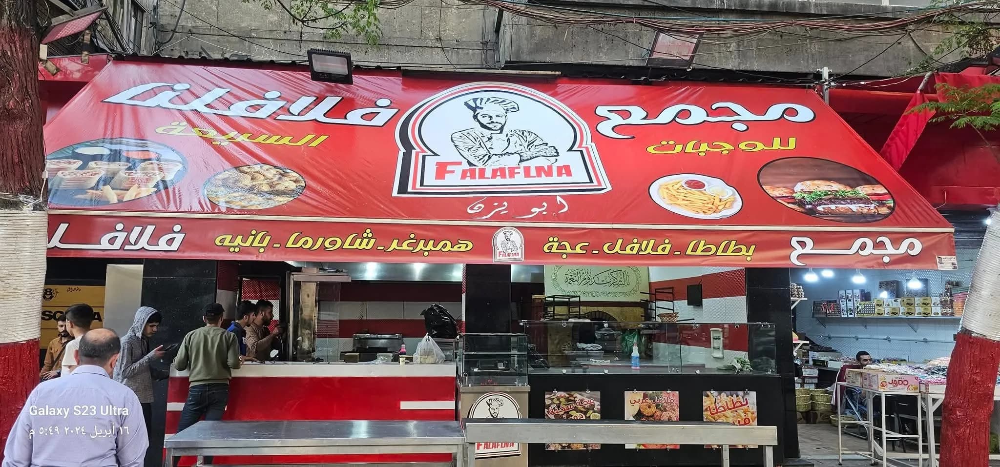 falafulna