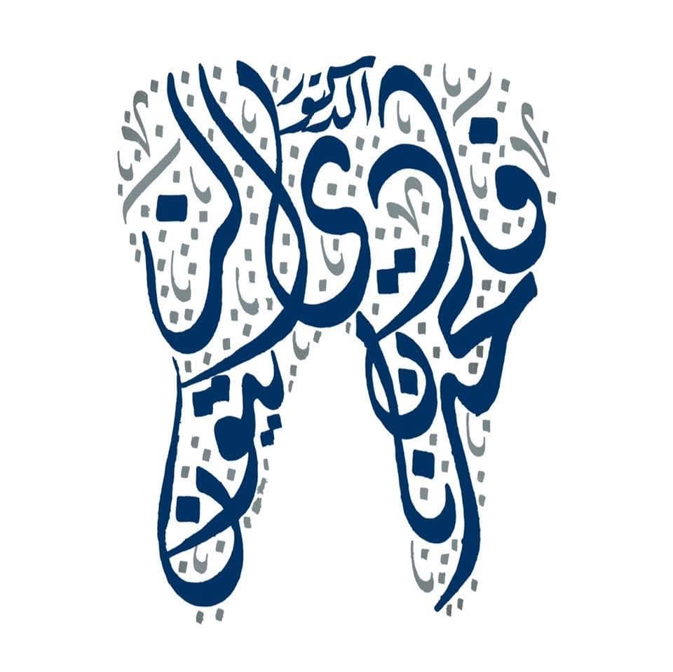 Dr. Fadi Al-Zaytoun