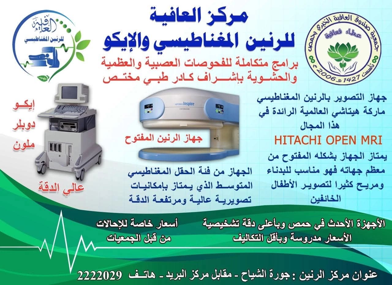 MRI aleafiat center