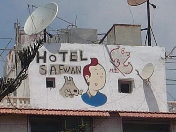 فندق صفوان