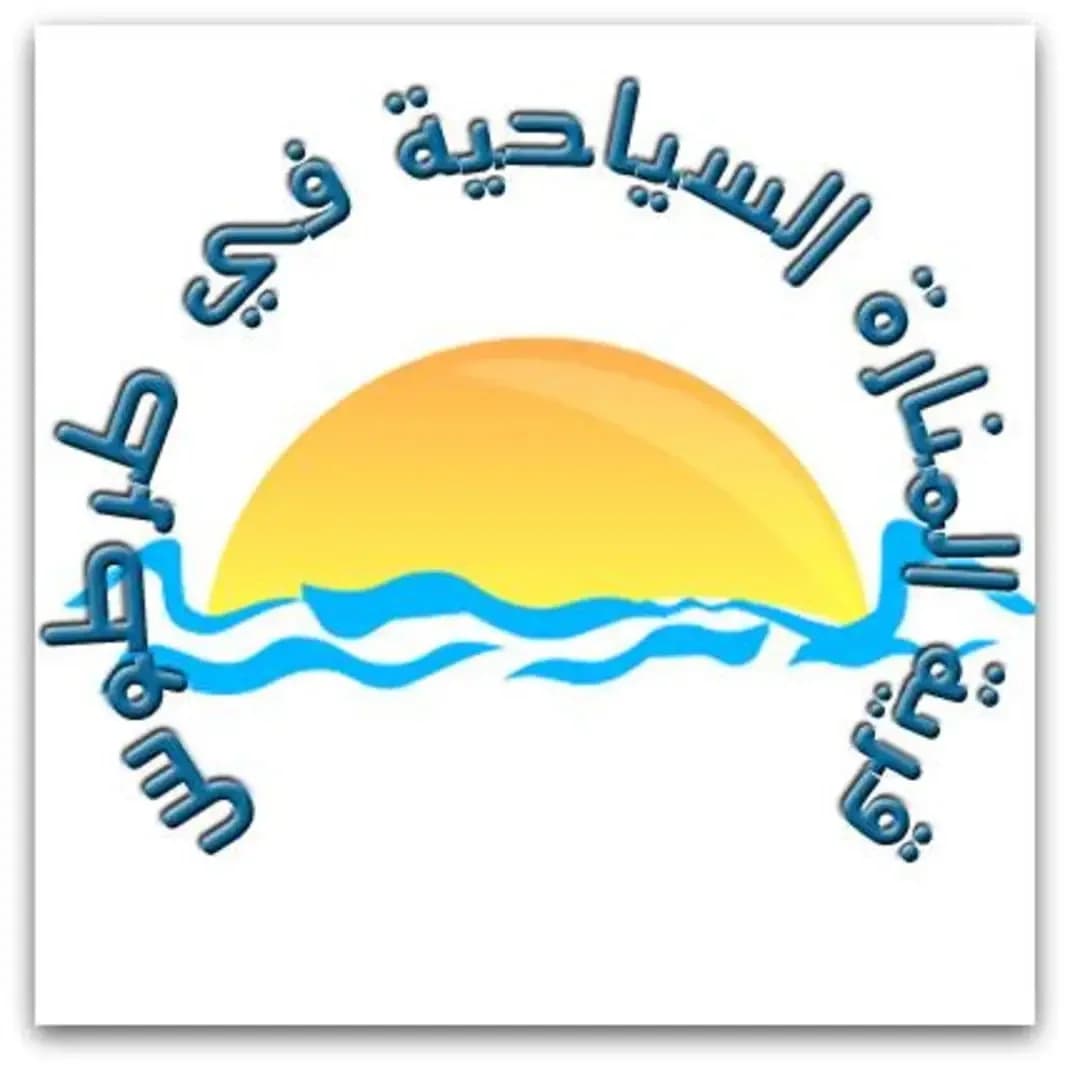 قرية المنارة السياحية