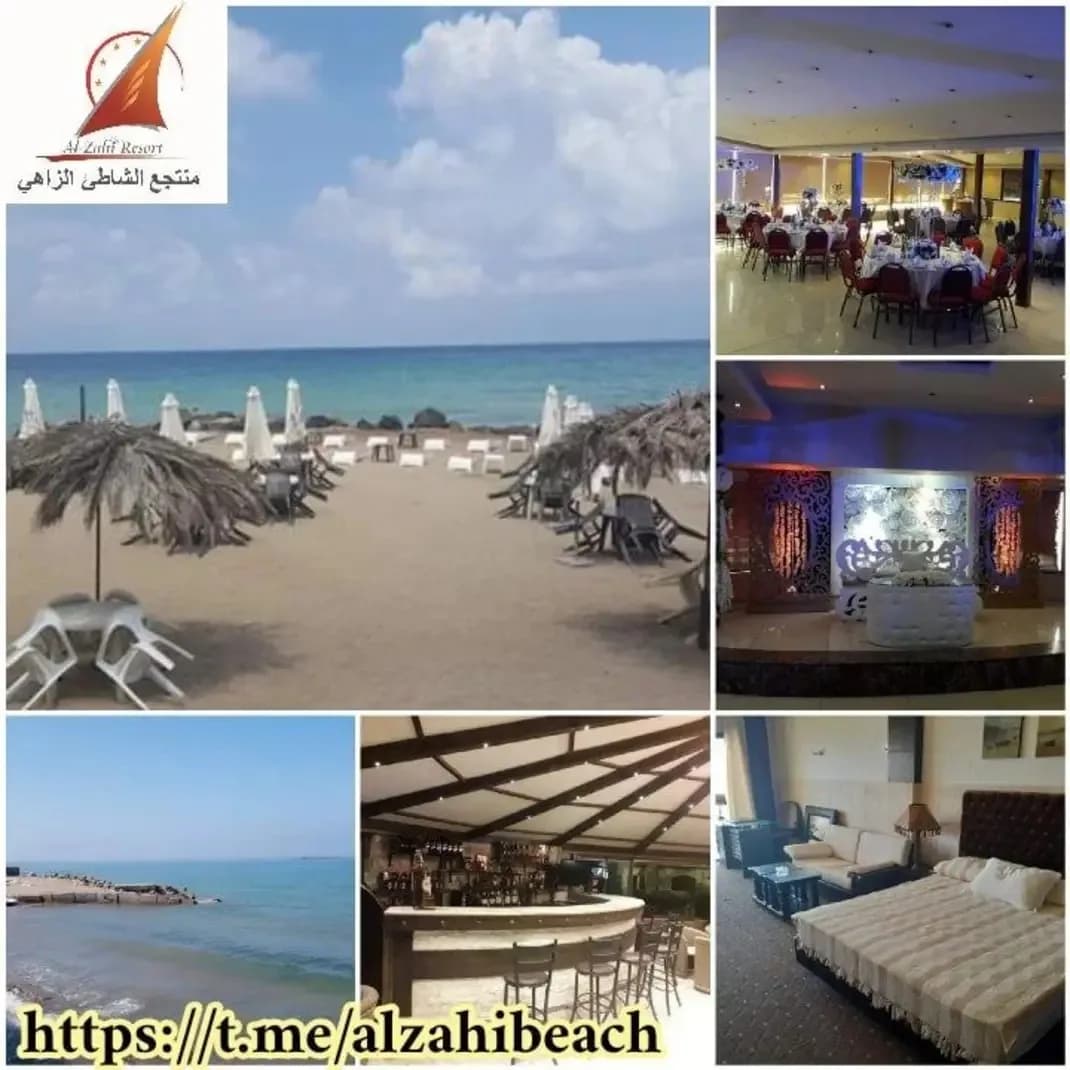 الشاطئ الزاهي