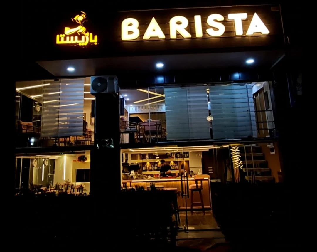 كافيه باريستا