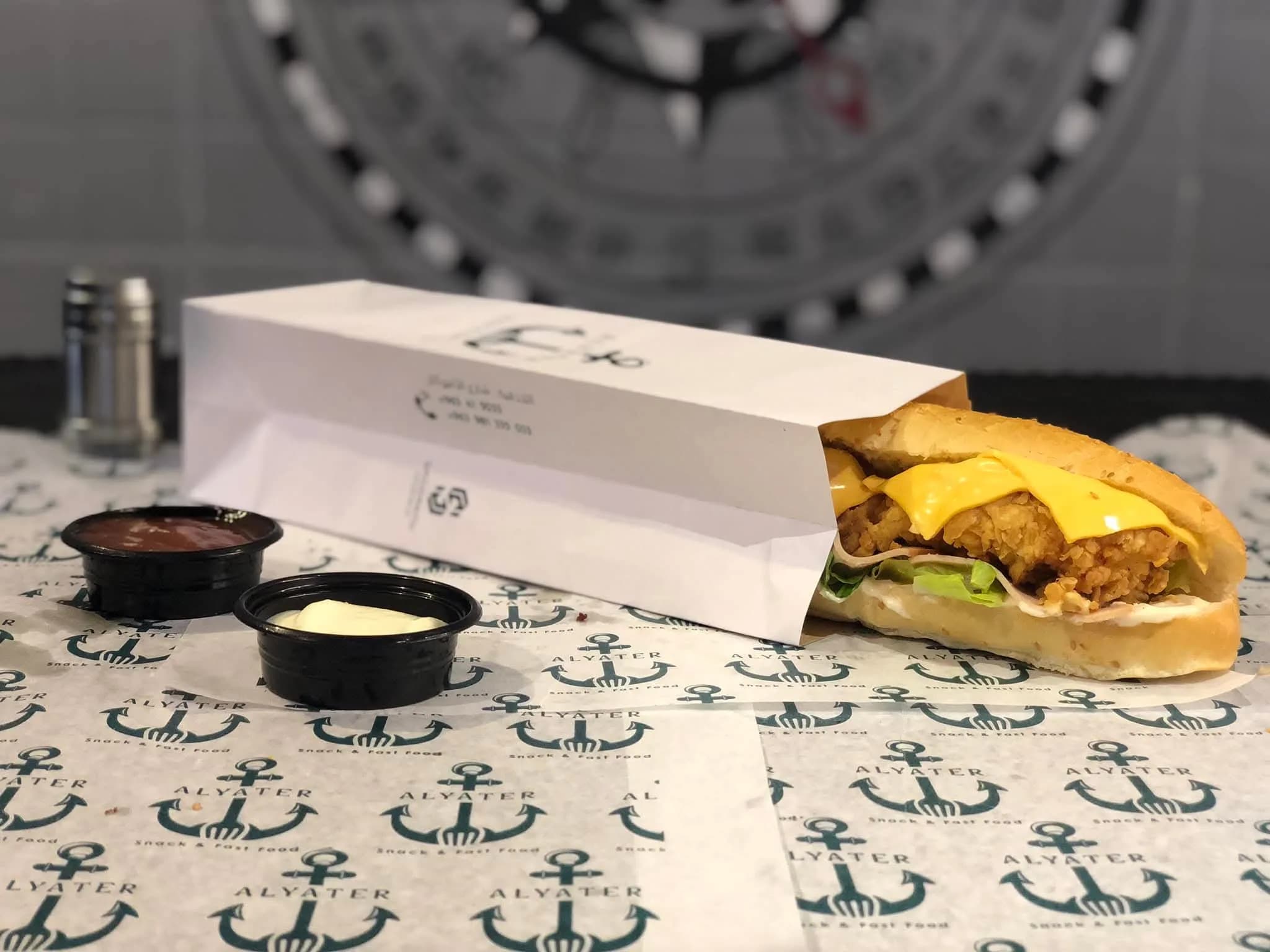 الياطر