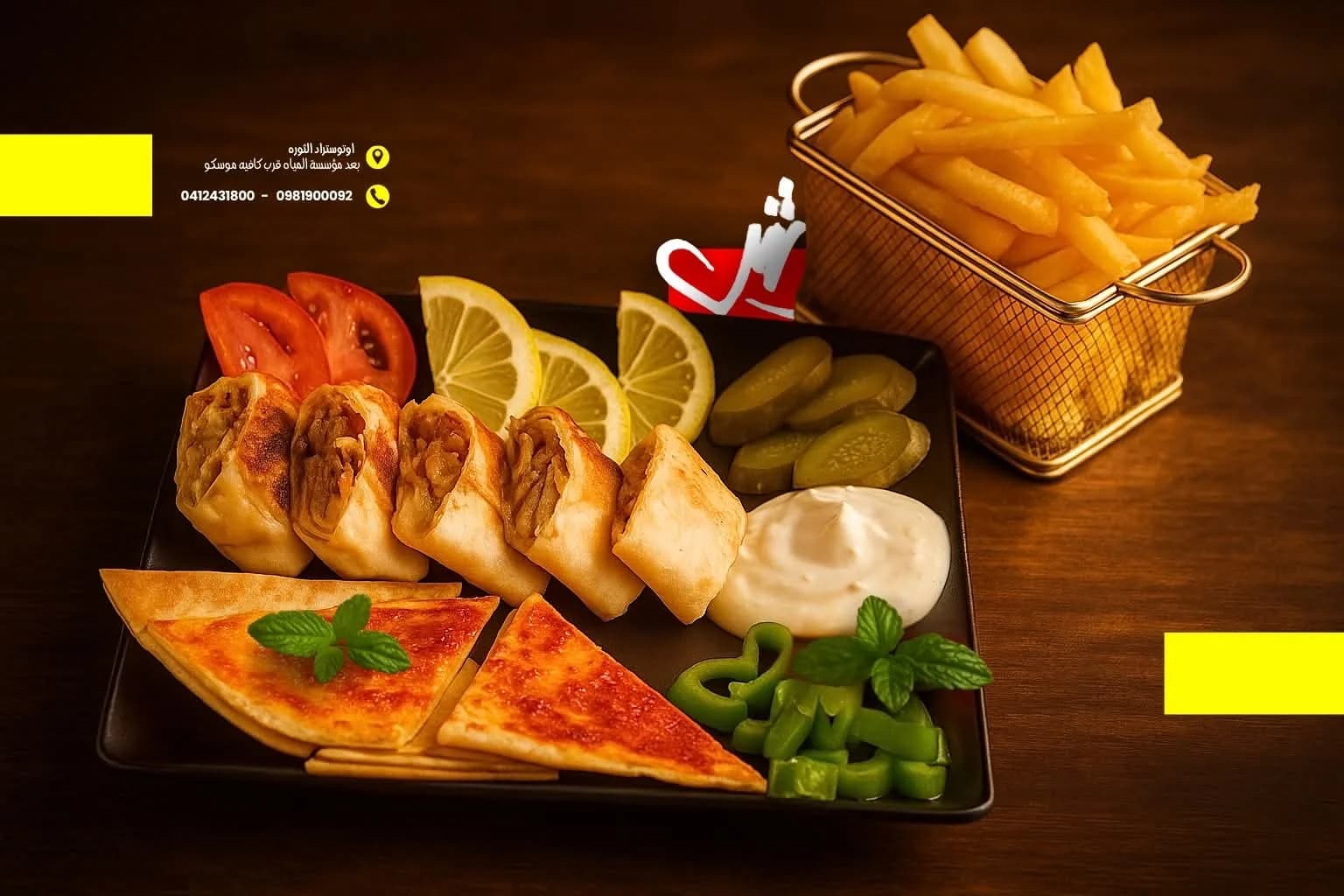 شباتا برغر