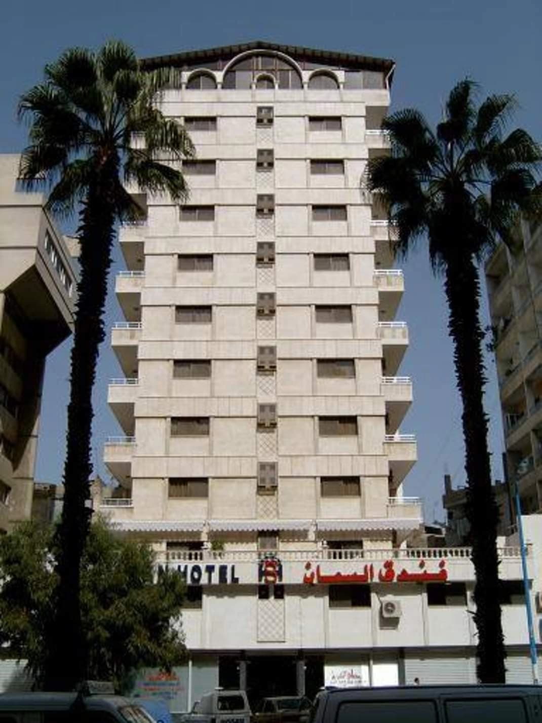 فندق السمان