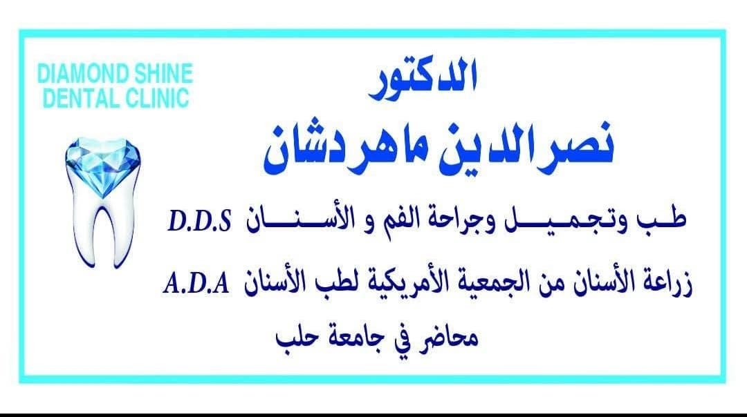 Diamond shine dental clinic