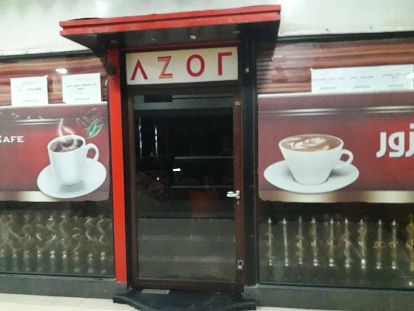 آزور