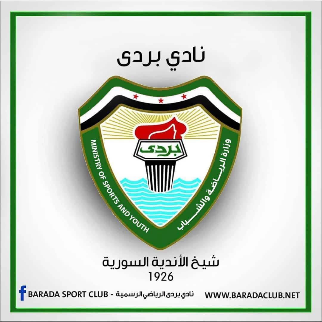 نادي بردى