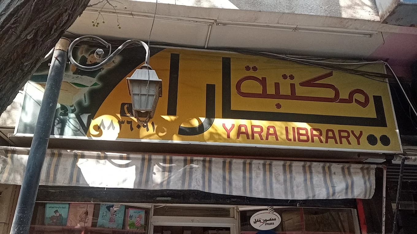 Yara Library