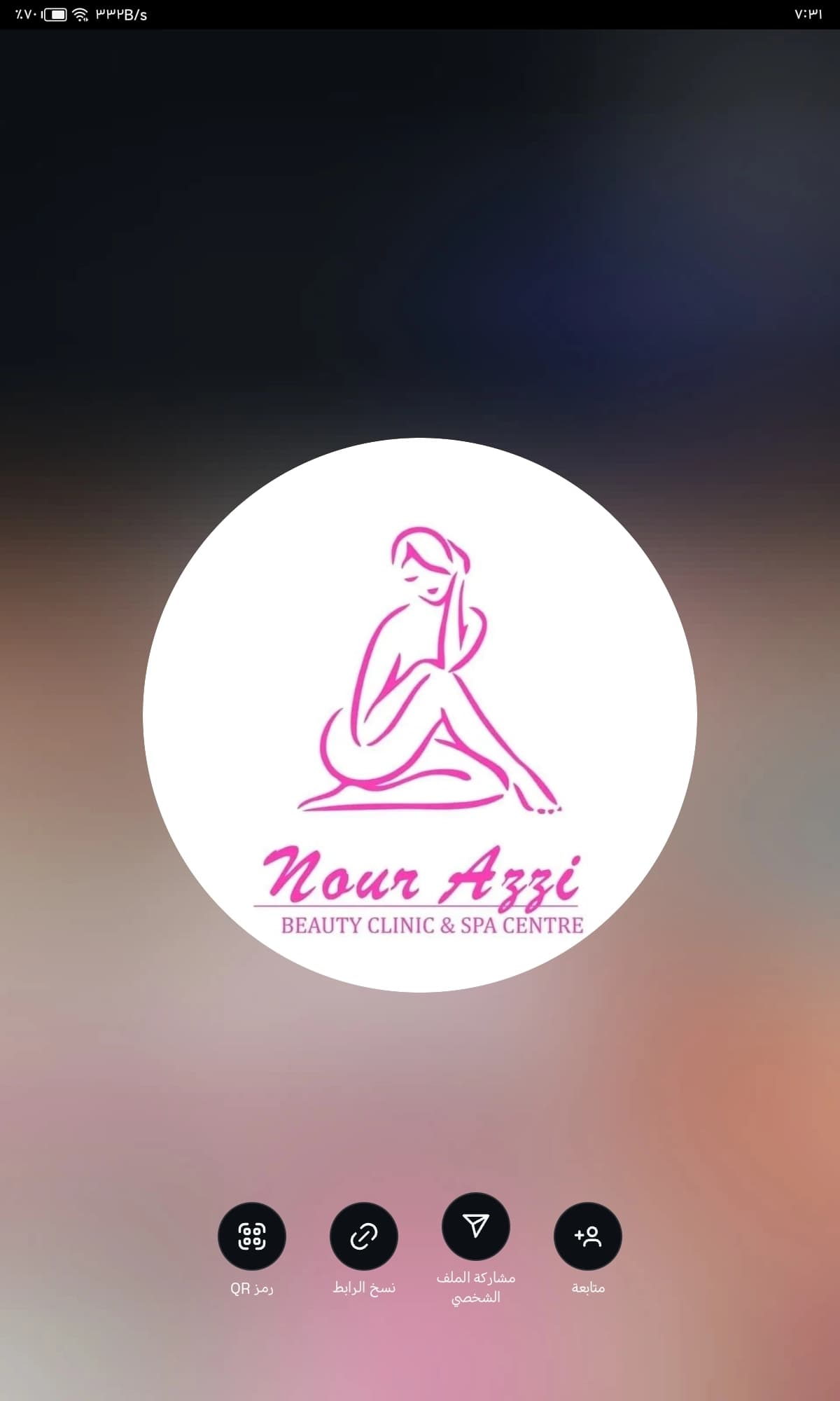 مركز نور عزي للتجميل والسبا