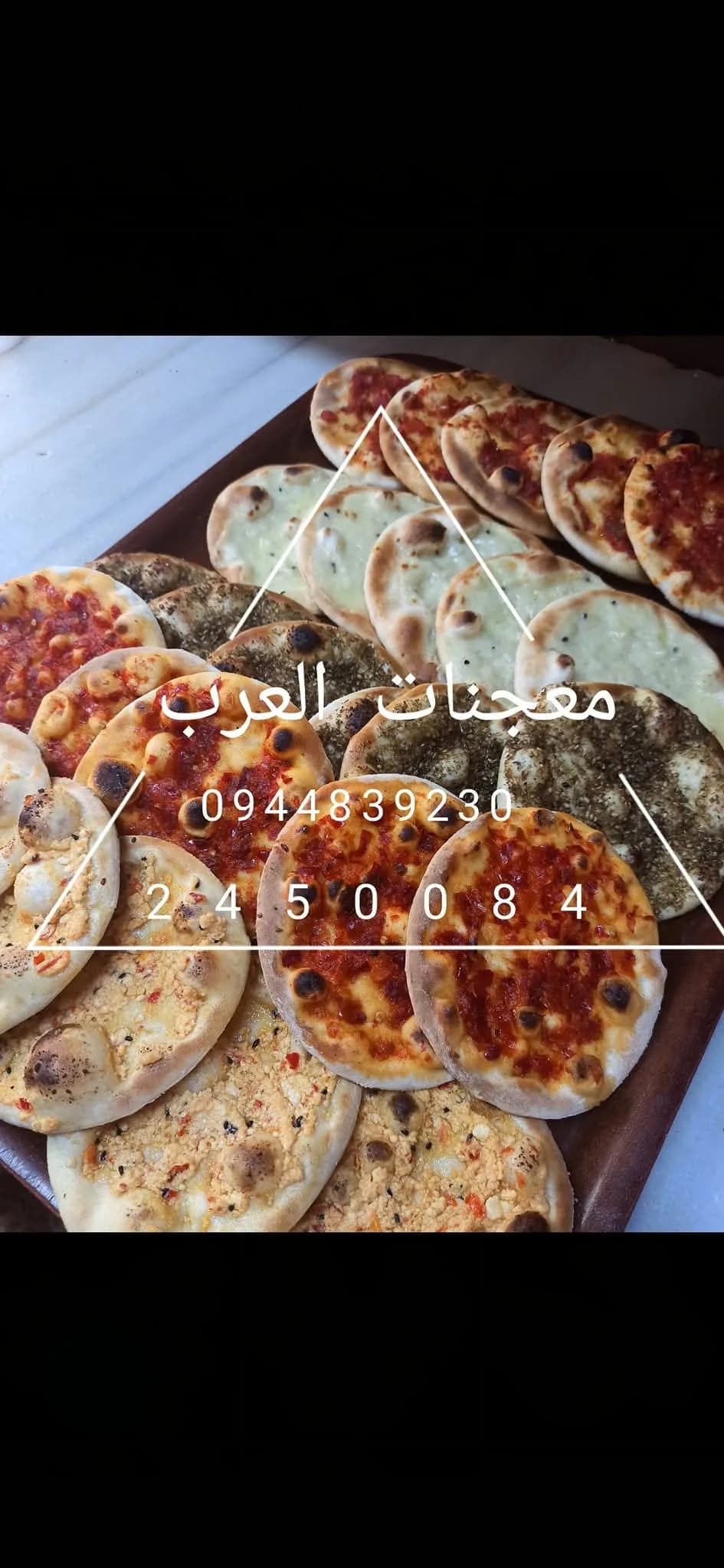 معجنات العرب