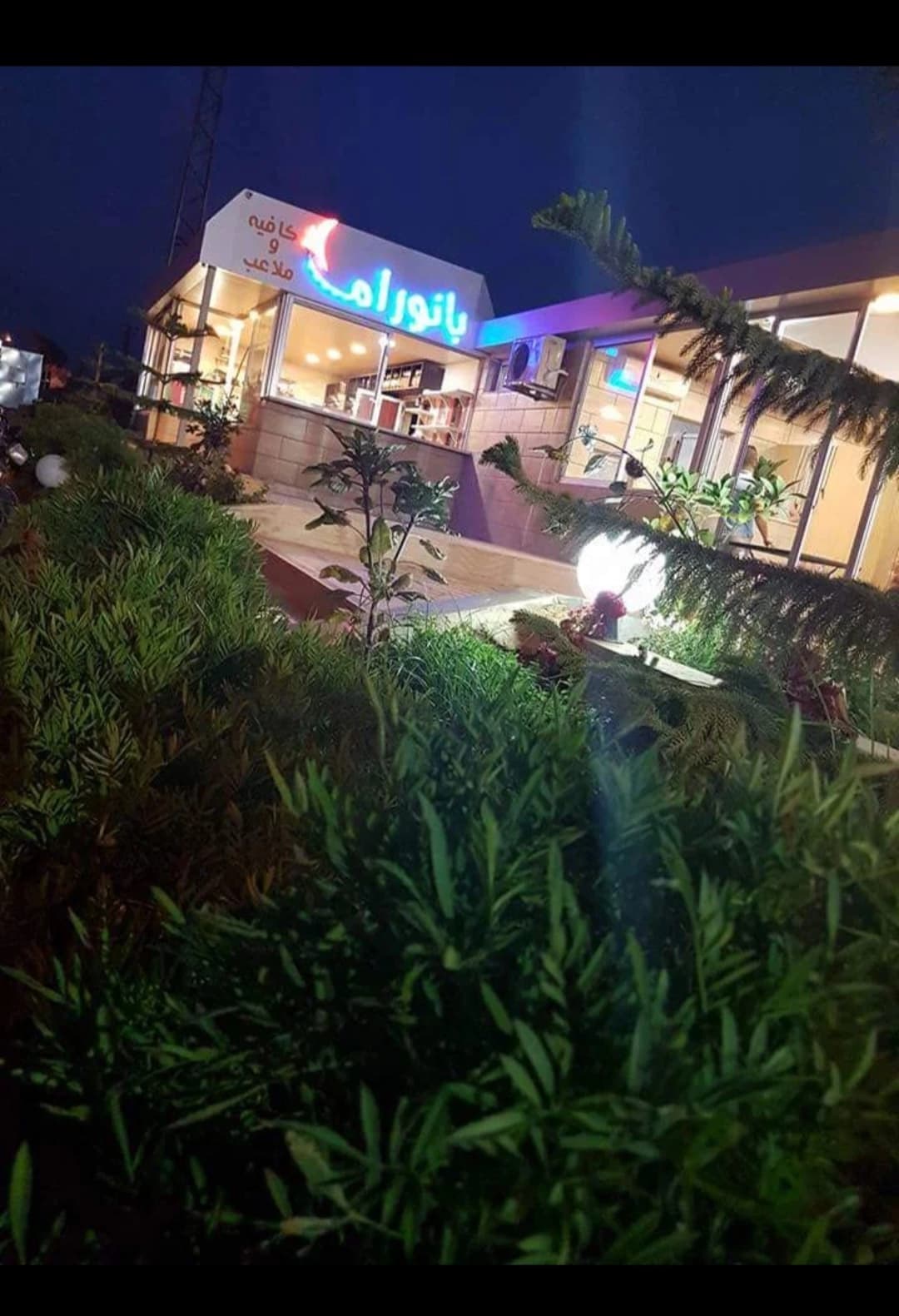بانوراما كافيه