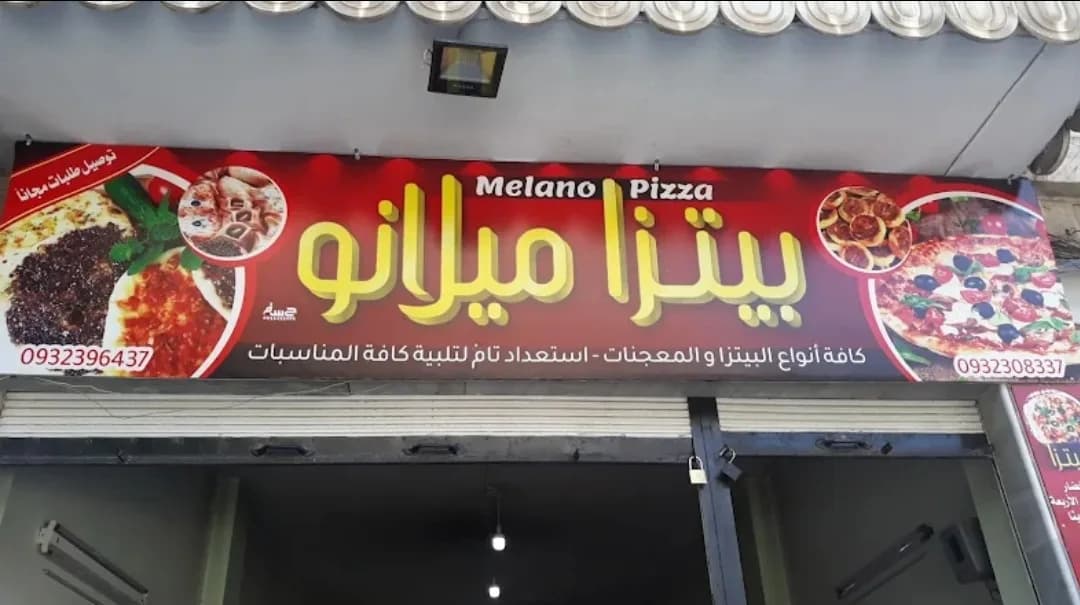 Milano Pizza