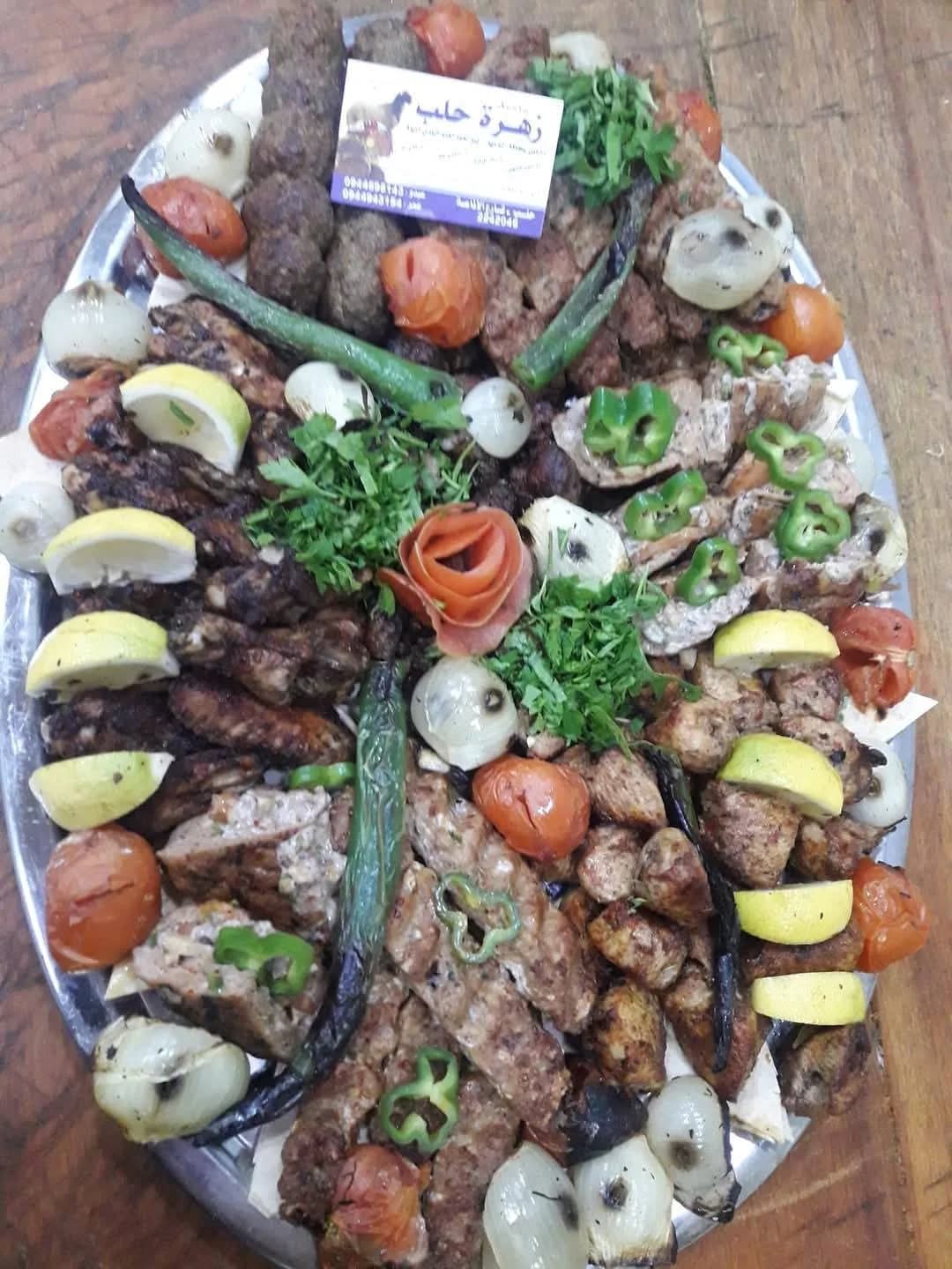 malhamat zahrat halab