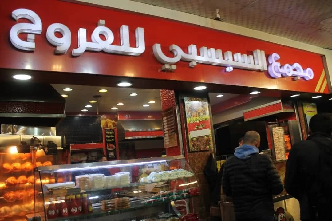 Al Sabsabi Chicken