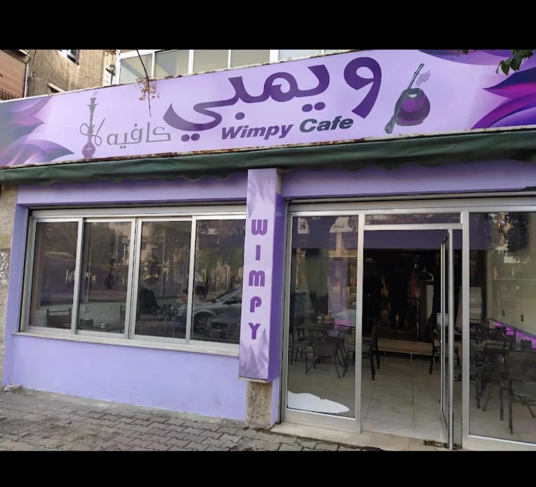 ويمبي كافيه