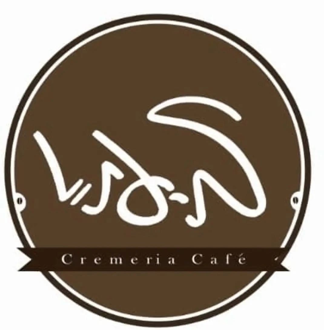 كريميريا كافيه