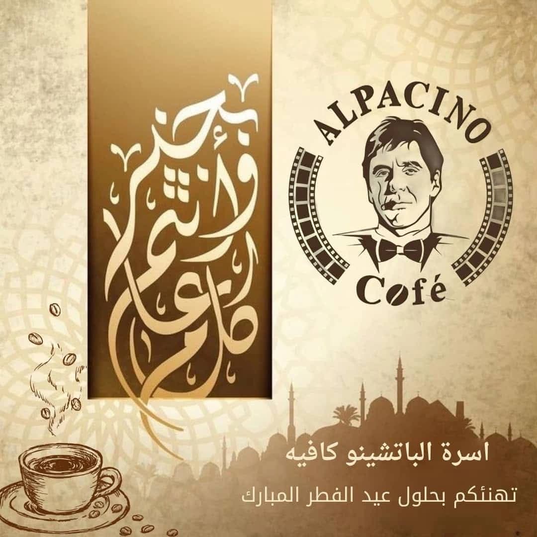 الباتشينو كافيه