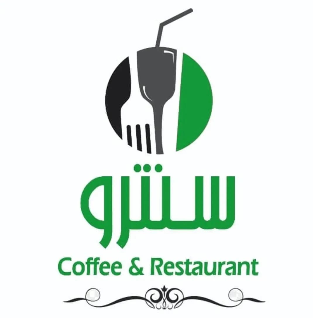 سينترو كافيه