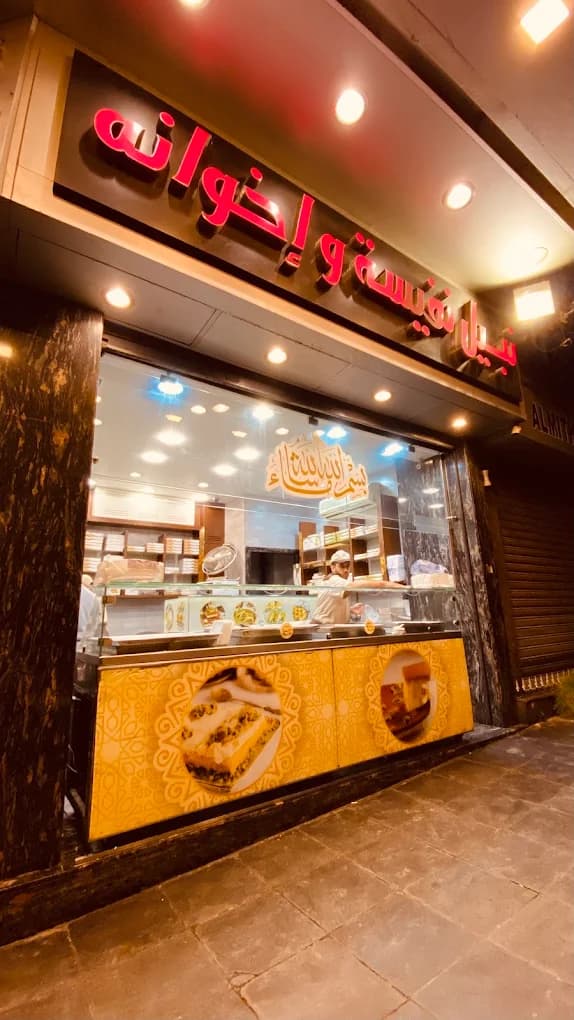 Nabil Nafisa Sweets