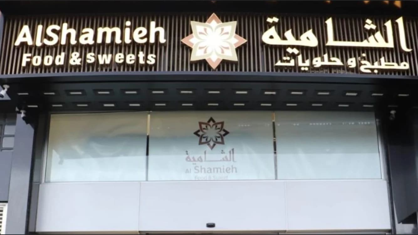 Al Shamieh Kitchen and Sweets
