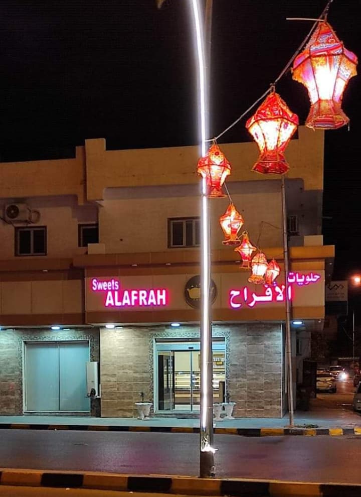 Al Afrah Sweets