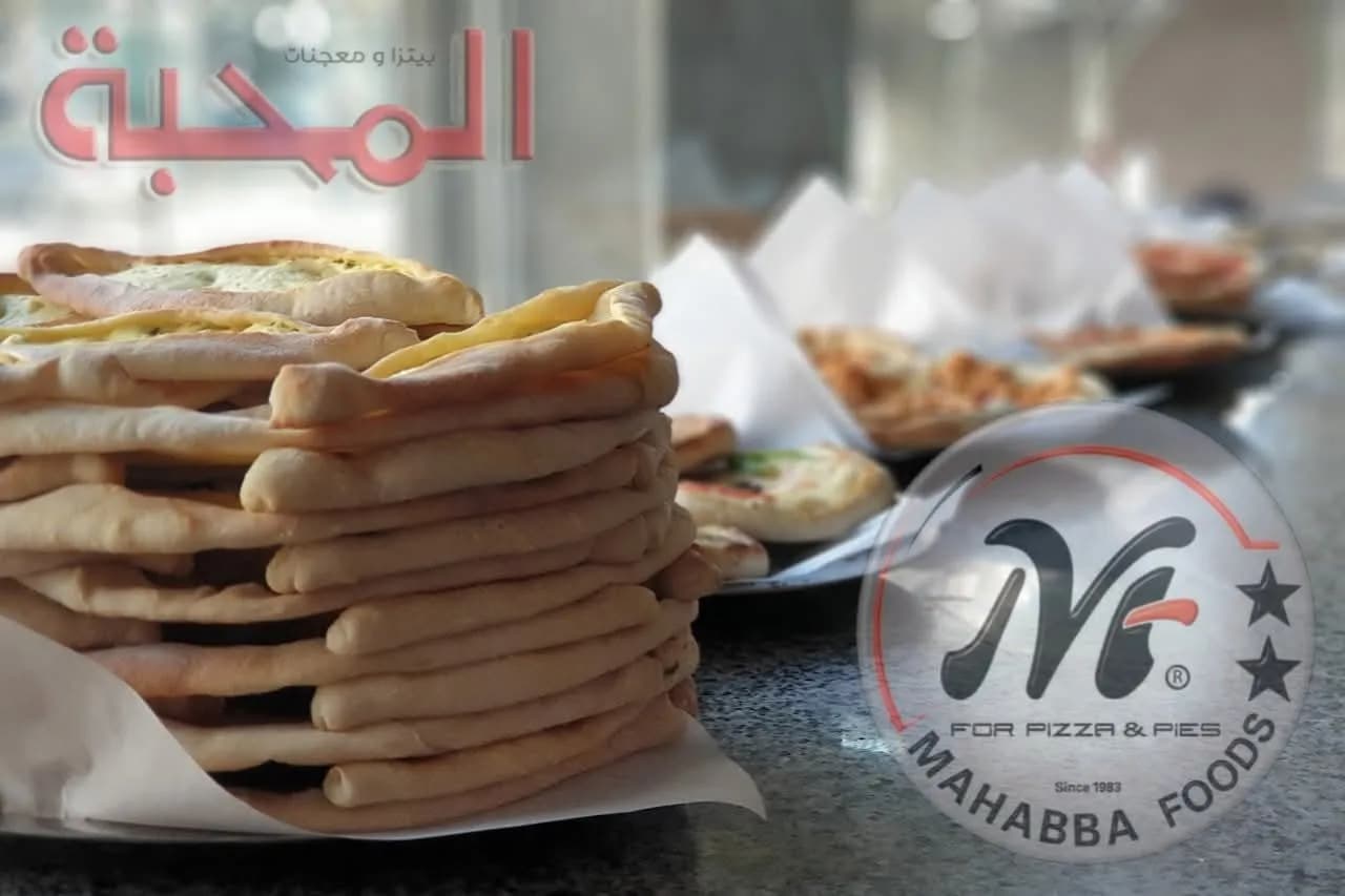 بيتزا ومعجنات المحبة