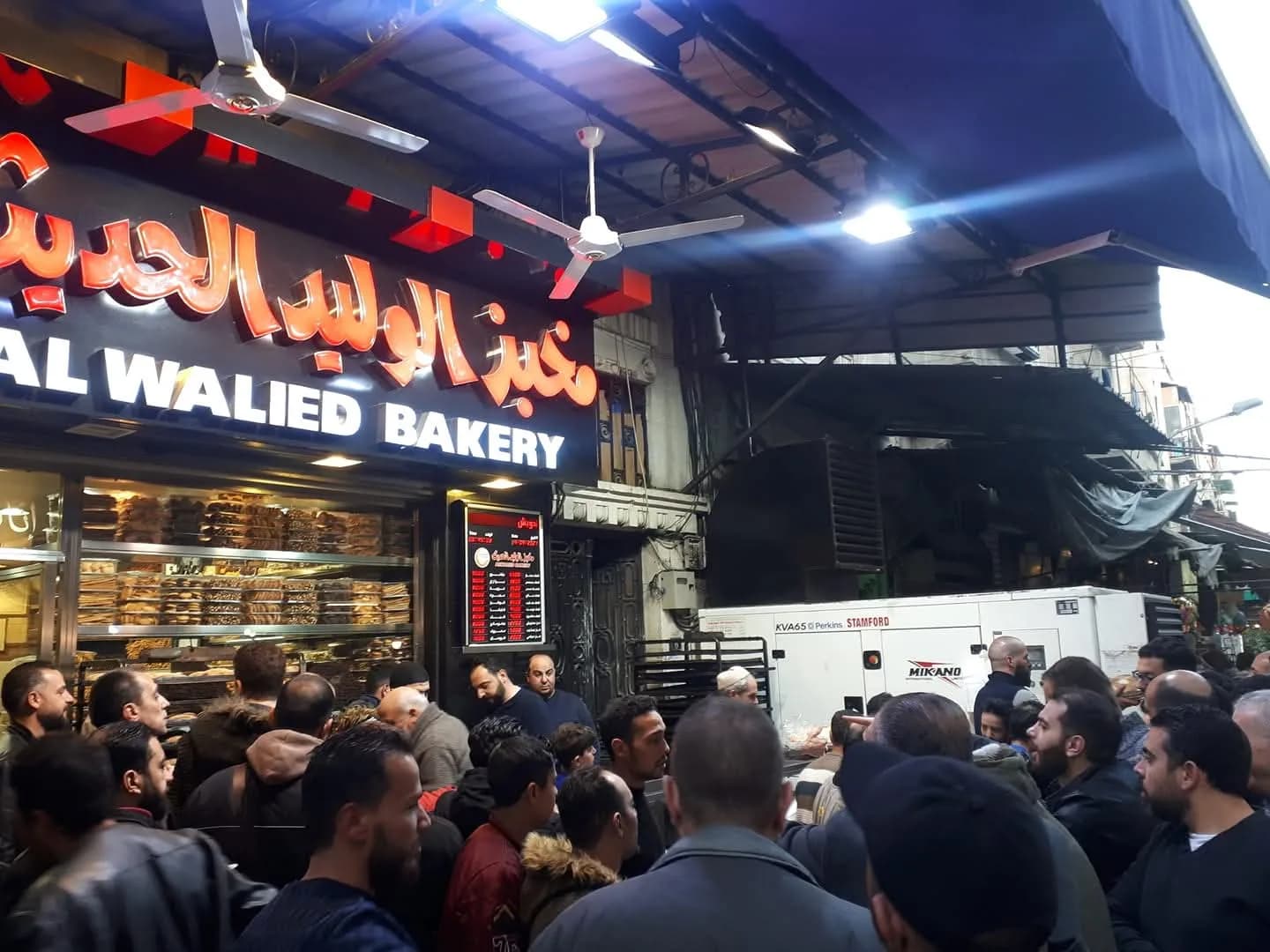 Al Walid Bakery