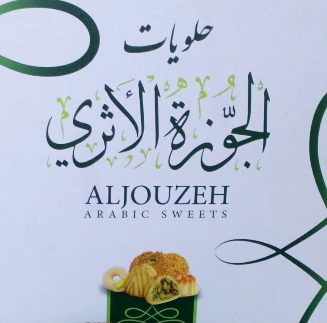 Al Jawza Heritage Oven