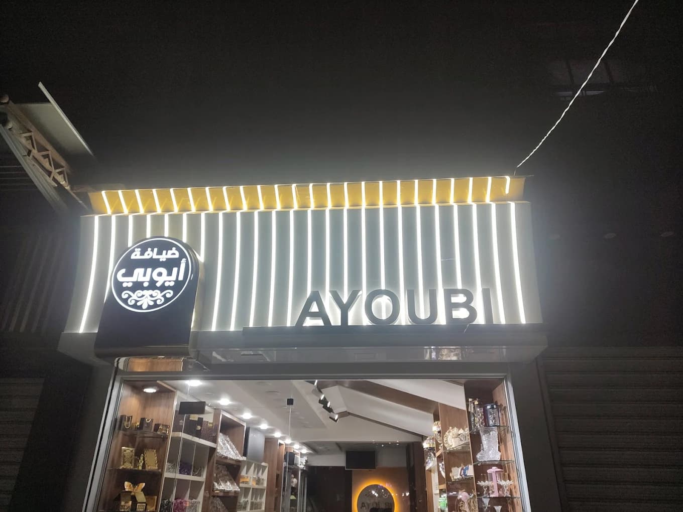 Ayoubi Hospitality