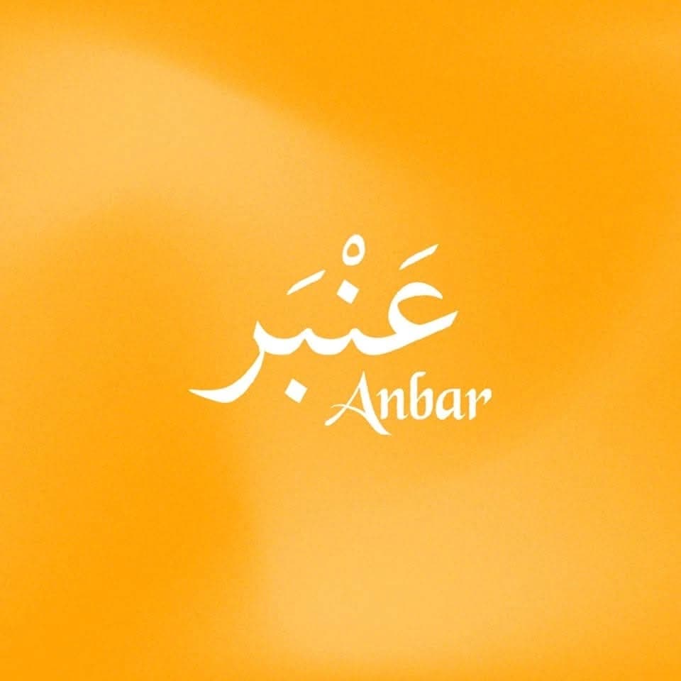 عنبر مول